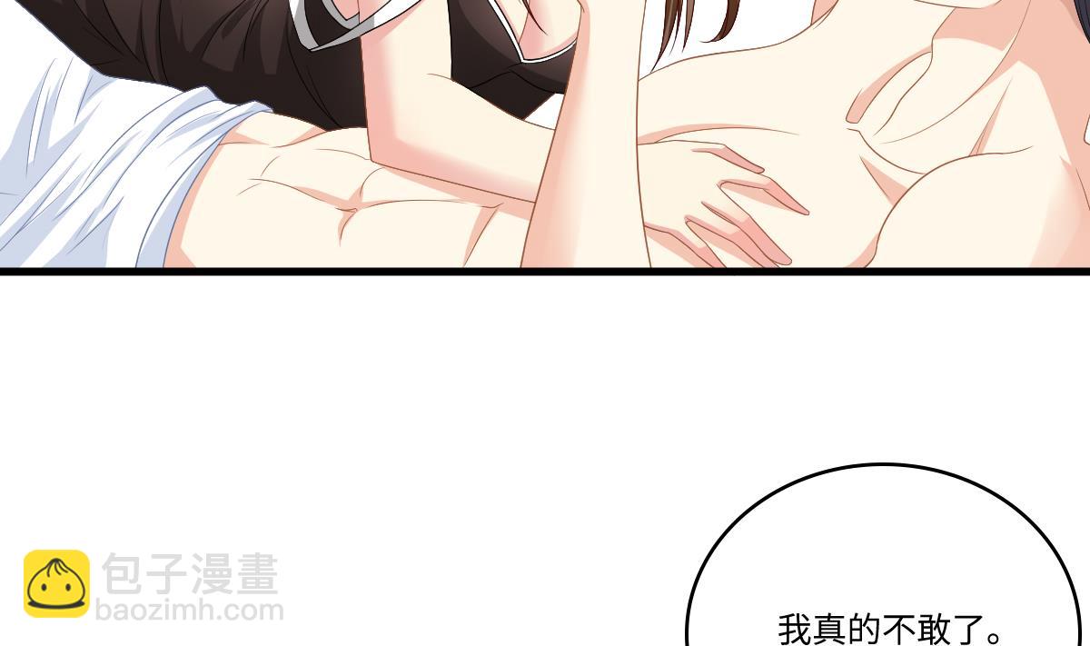 第147话 彪哥的礼物-第147话
