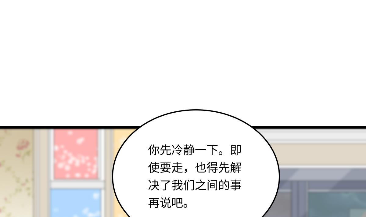 第149话 你愿意和我试下吗(1/2)-第149话