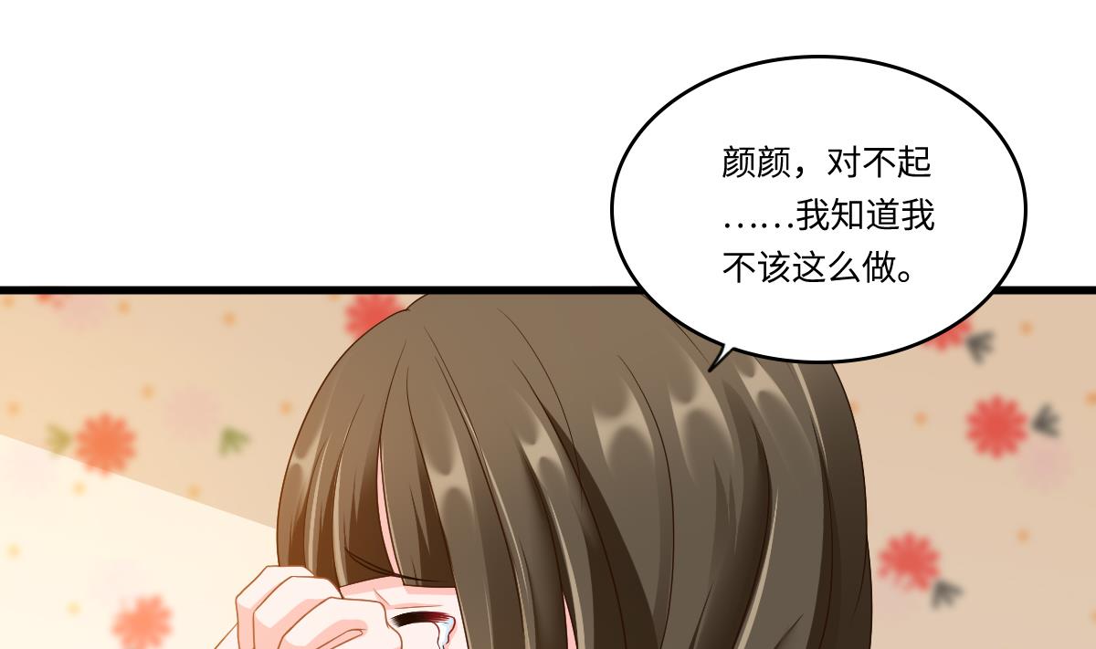 第151话 和程诺的争吵(1/2)-第151话