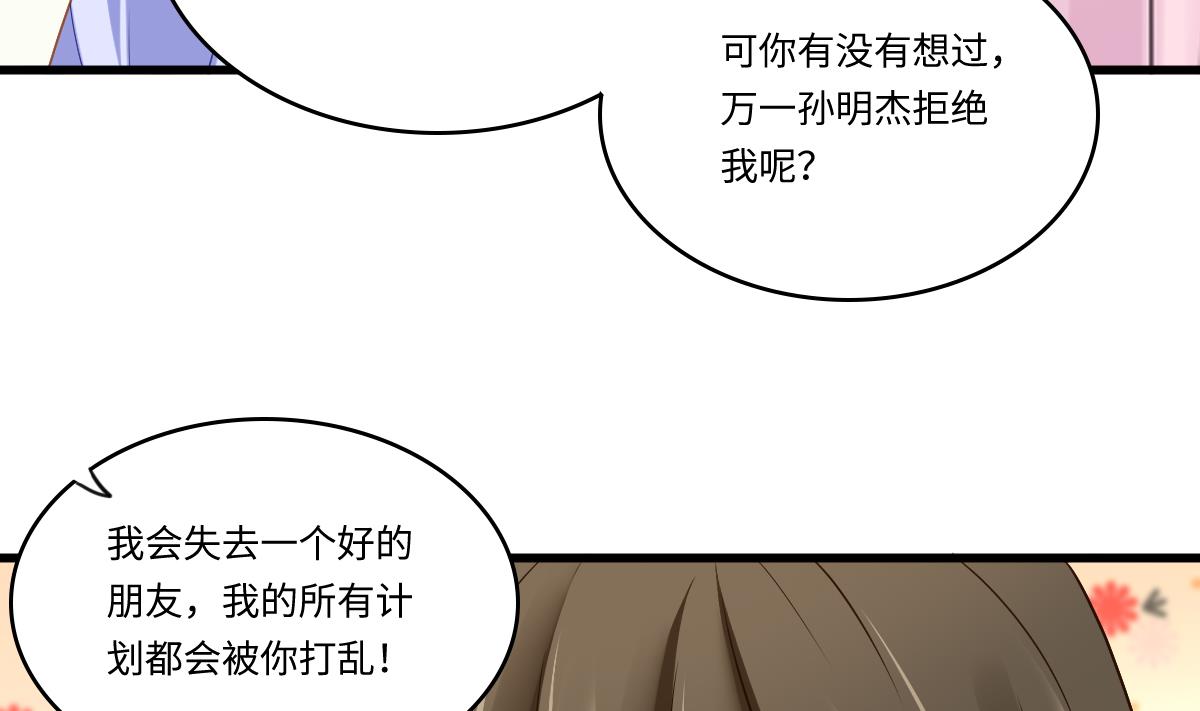 第151话 和程诺的争吵(1/2)-第151话