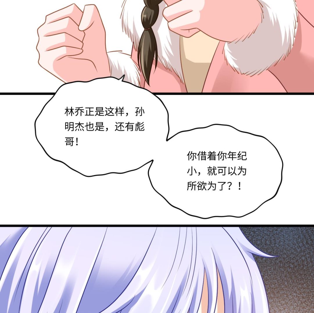 第151话 和程诺的争吵(1/2)-第151话