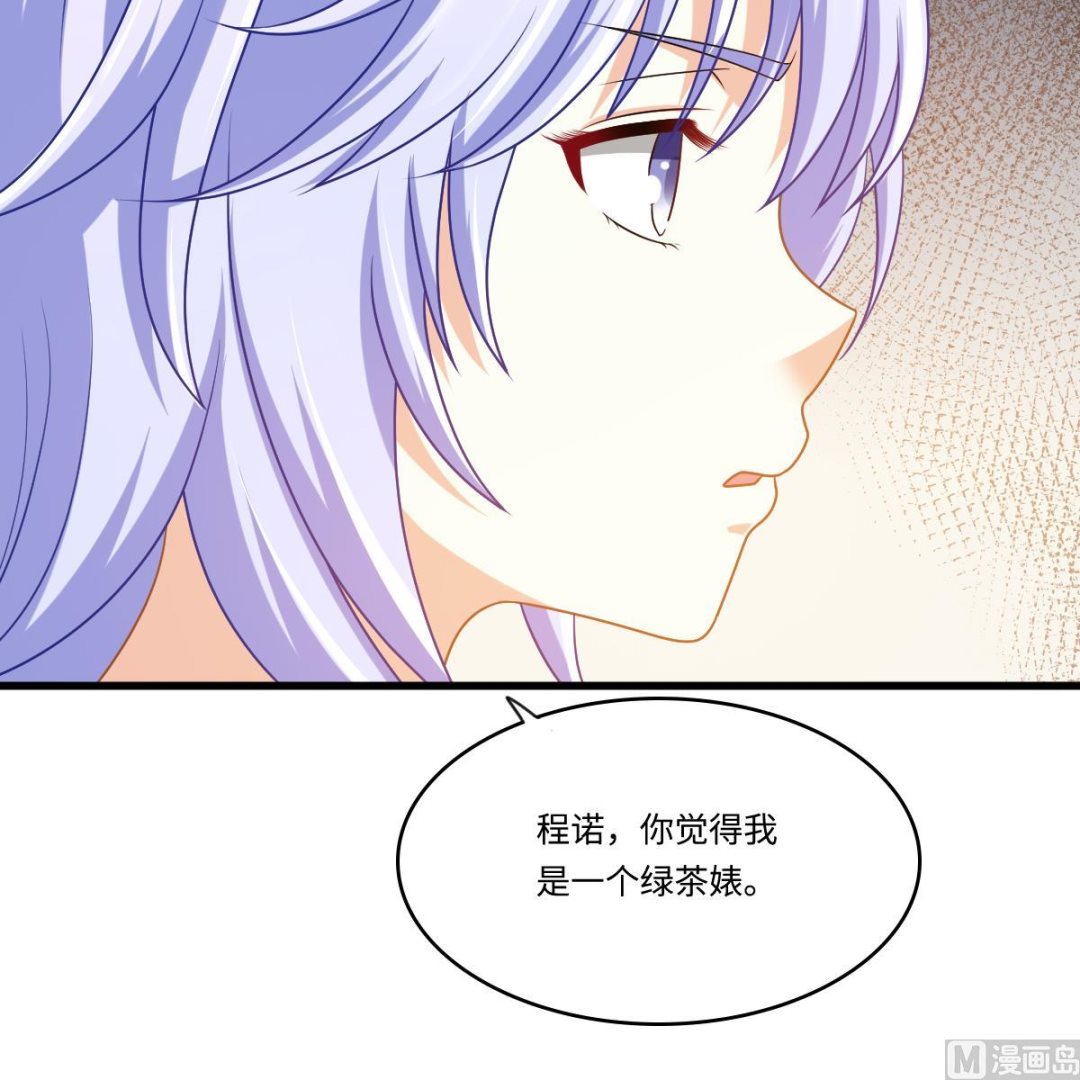 第151话 和程诺的争吵(1/2)-第151话
