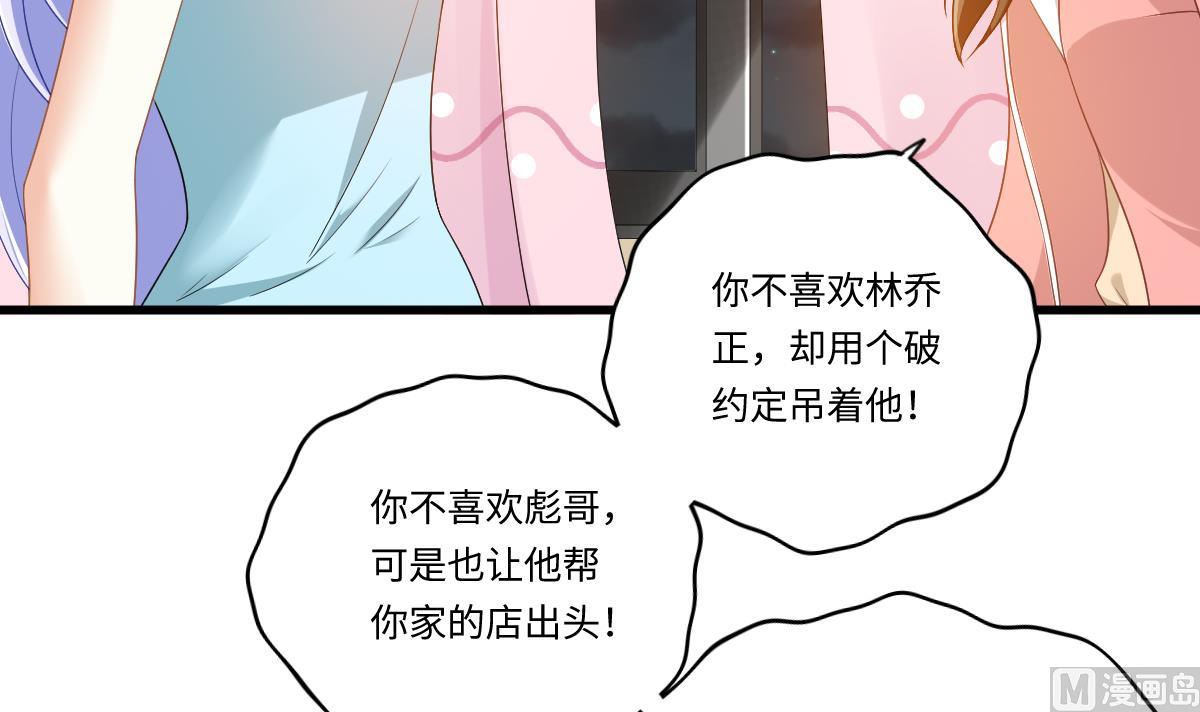 第151话 和程诺的争吵(1/2)-第151话