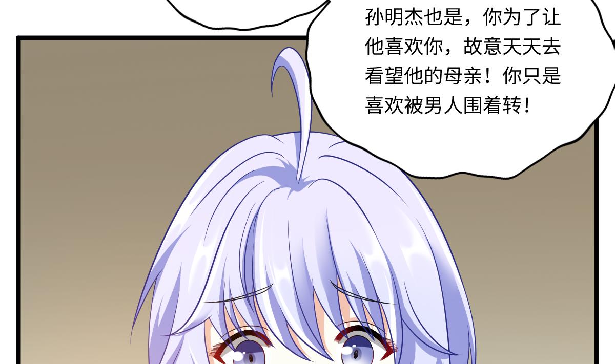 第151话 和程诺的争吵(1/2)-第151话