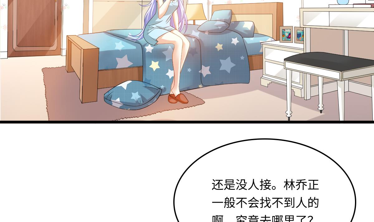 第151话 和程诺的争吵(1/2)-第151话