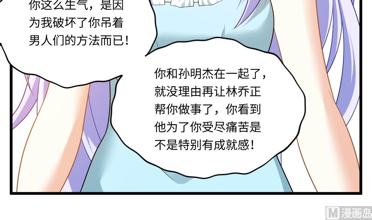 第151话 和程诺的争吵(1/2)-第151话