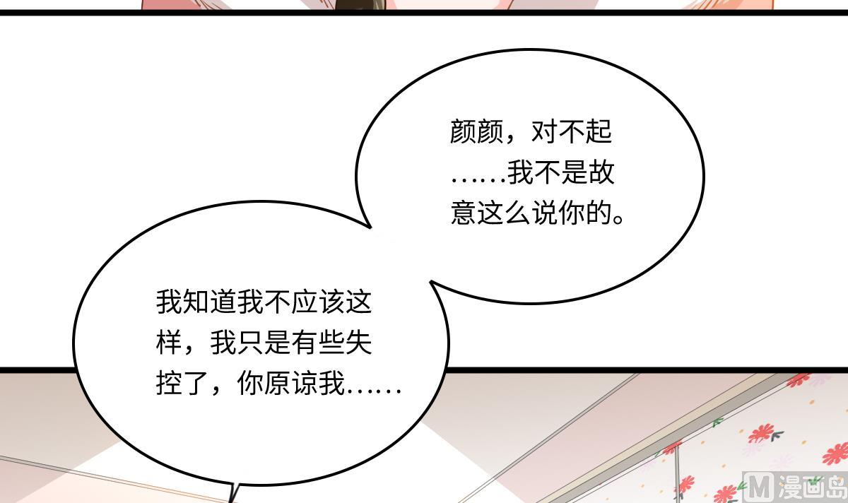 第151话 和程诺的争吵(1/2)-第151话