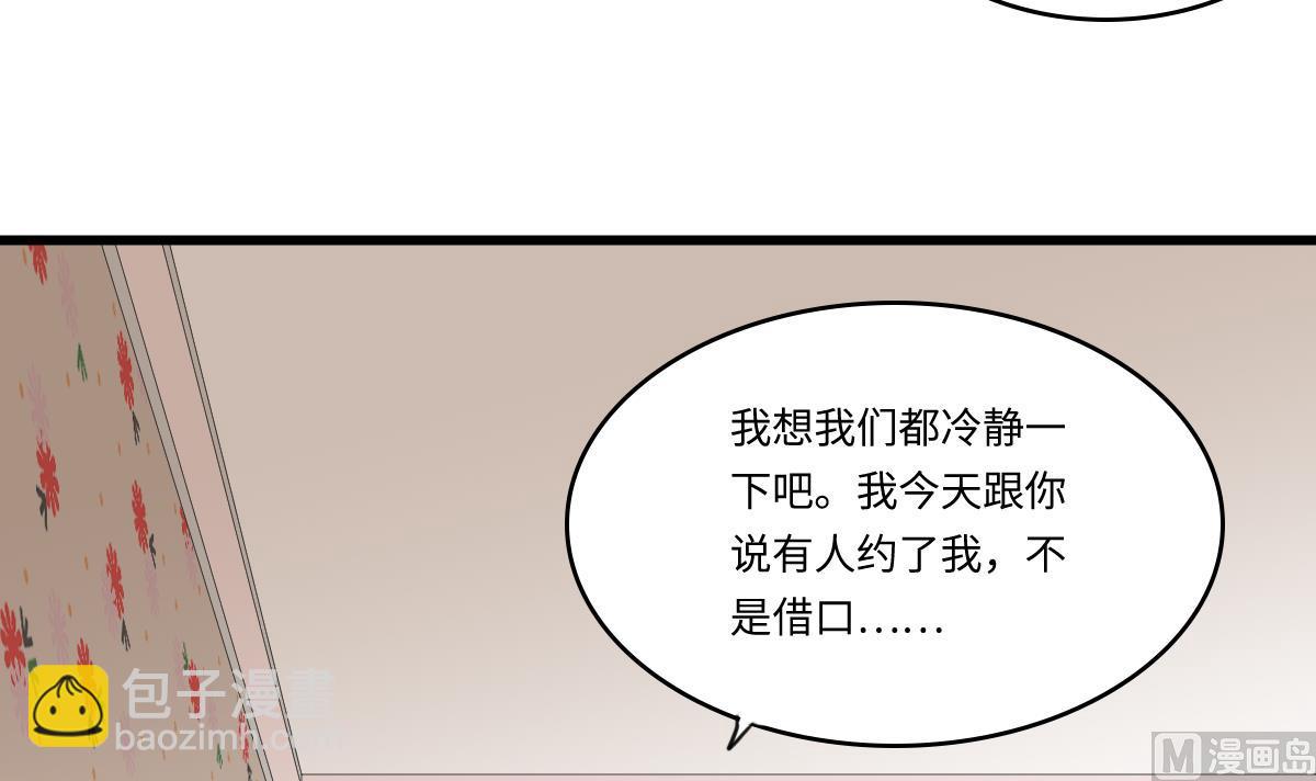 第151话 和程诺的争吵(1/2)-第151话