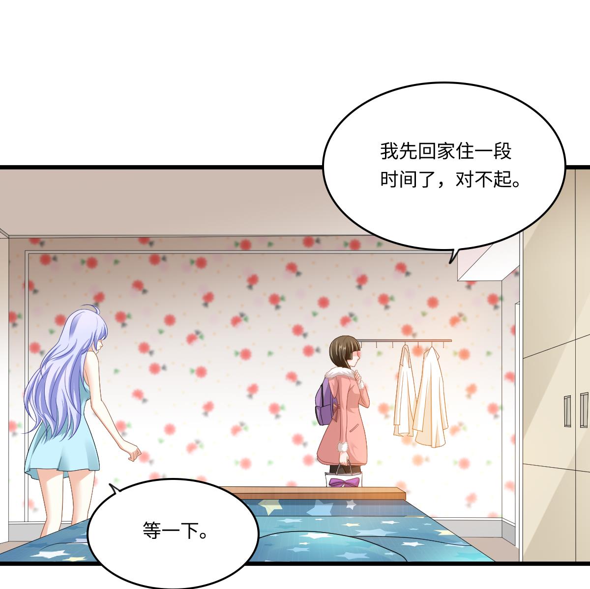 第151话 和程诺的争吵(1/2)-第151话