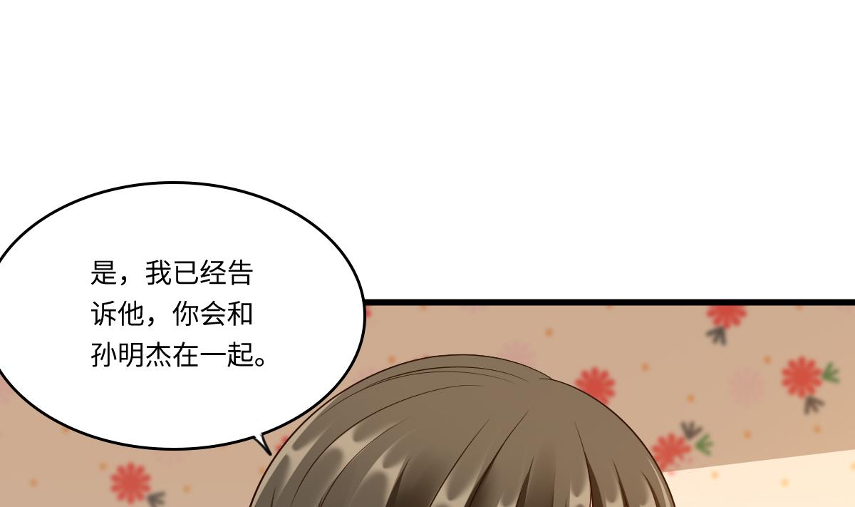 第151话 和程诺的争吵(1/2)-第151话
