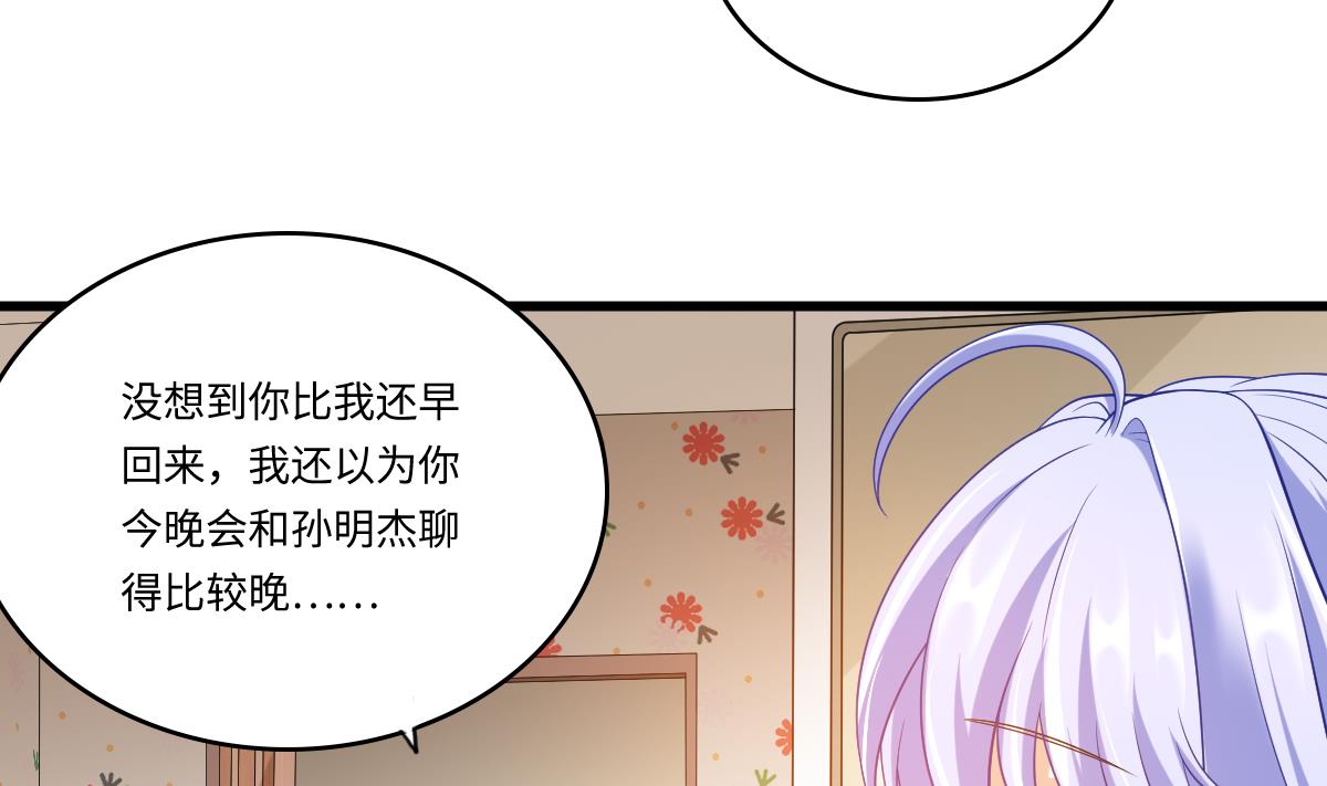 第151话 和程诺的争吵(1/2)-第151话