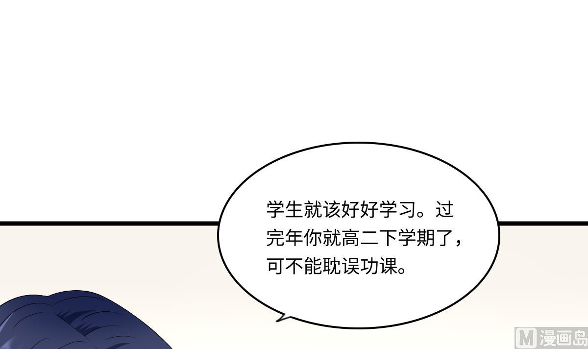 第153话 孙明杰的新年礼物-第153话