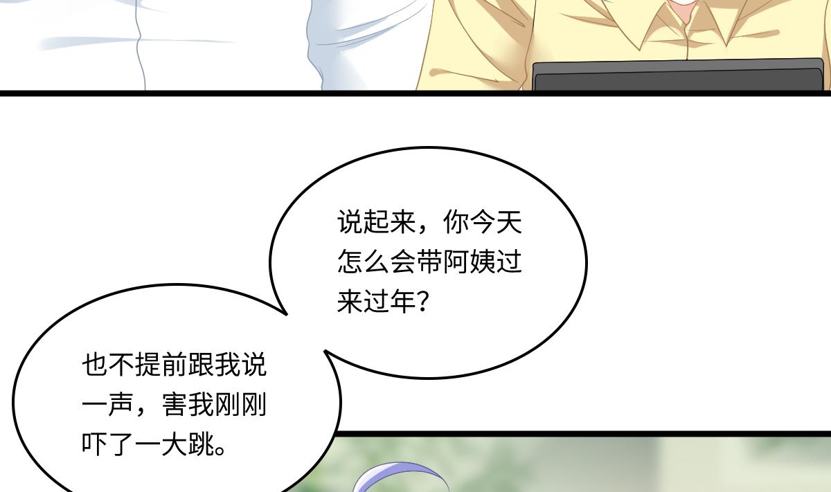 第153话 孙明杰的新年礼物-第153话