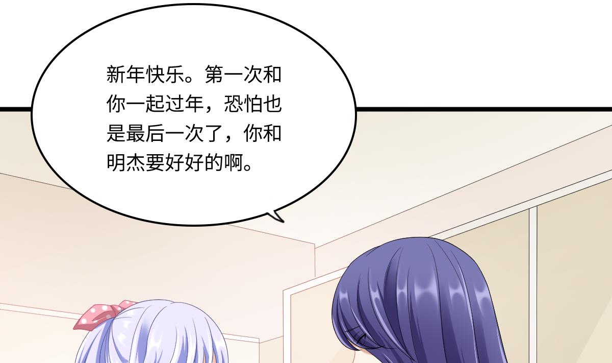 第153话 孙明杰的新年礼物-第153话