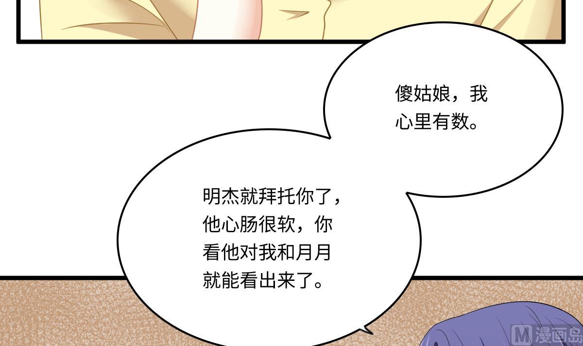 第153话 孙明杰的新年礼物-第153话