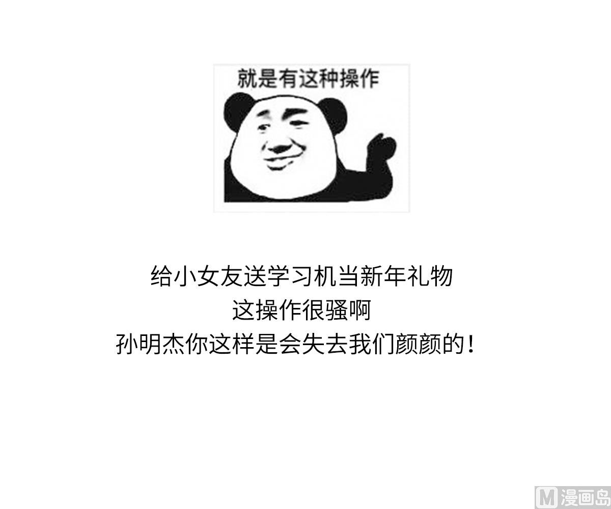 第153话 孙明杰的新年礼物-第153话