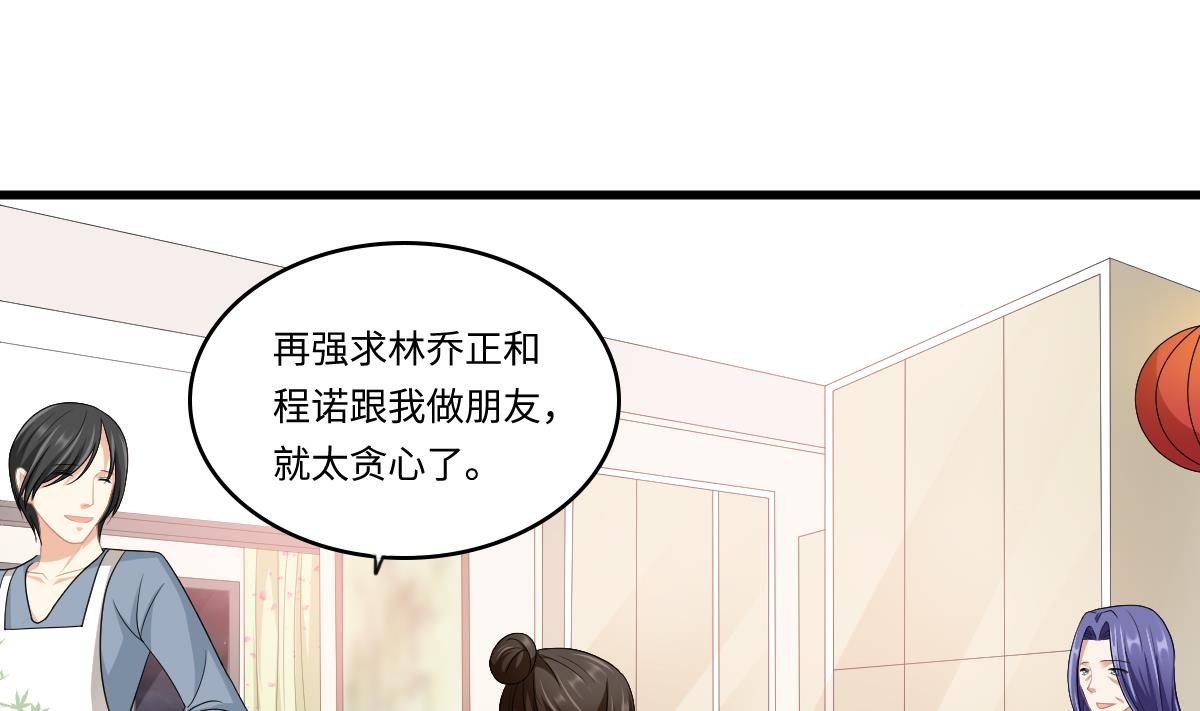第153话 孙明杰的新年礼物-第153话