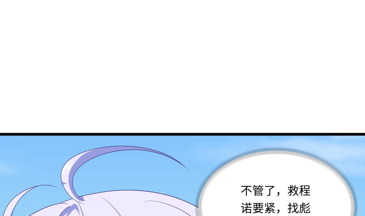 第155话 彪哥，帮我！(1/2)-第155话