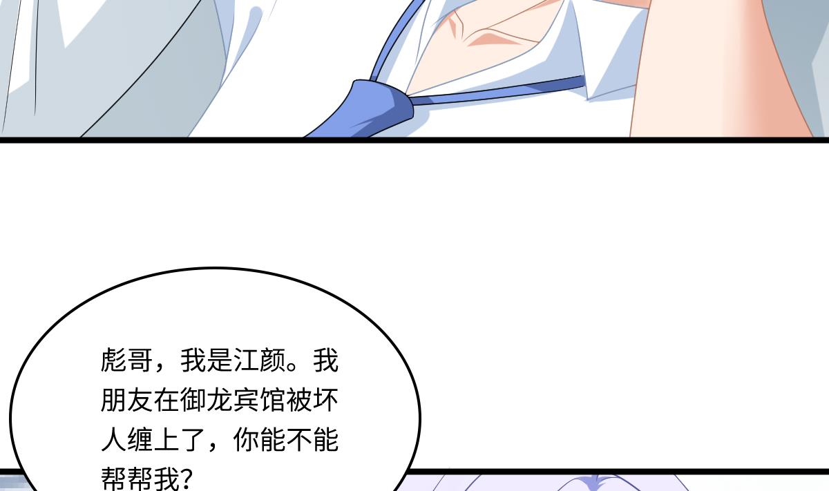 第155话 彪哥，帮我！(1/2)-第155话