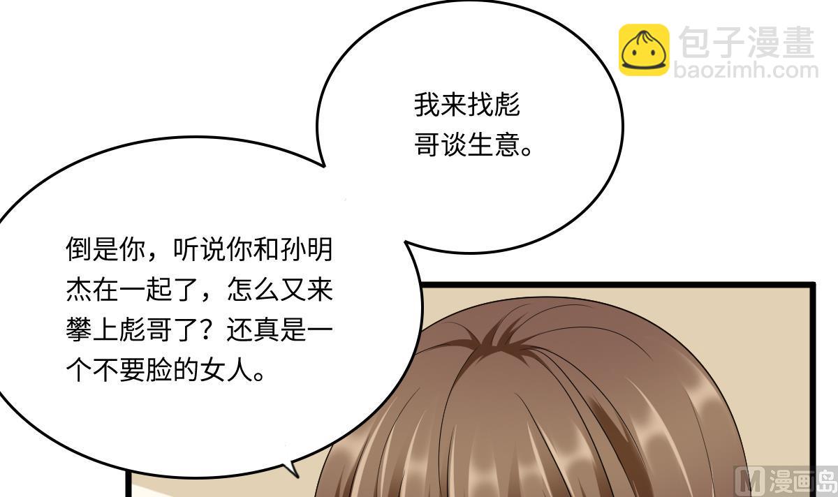 第157话 彪哥的要求-第157话