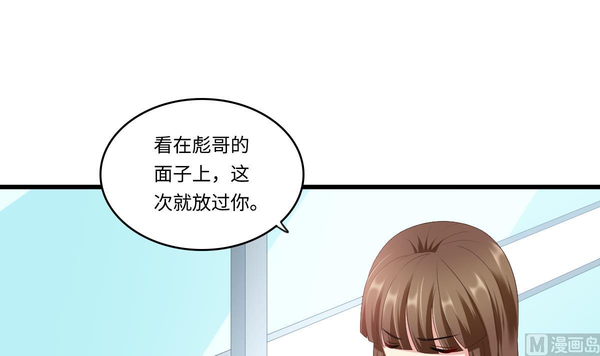 第157话 彪哥的要求-第157话