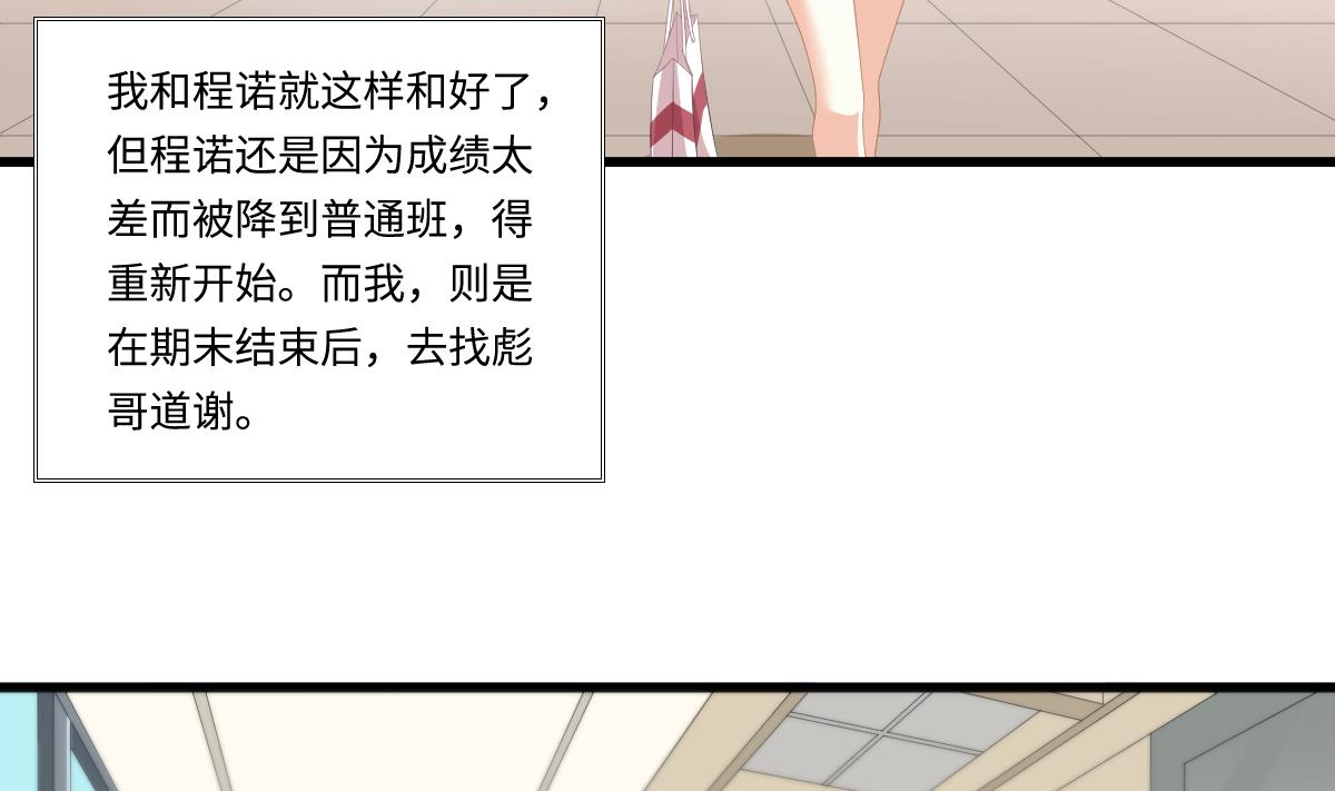 第157话 彪哥的要求-第157话