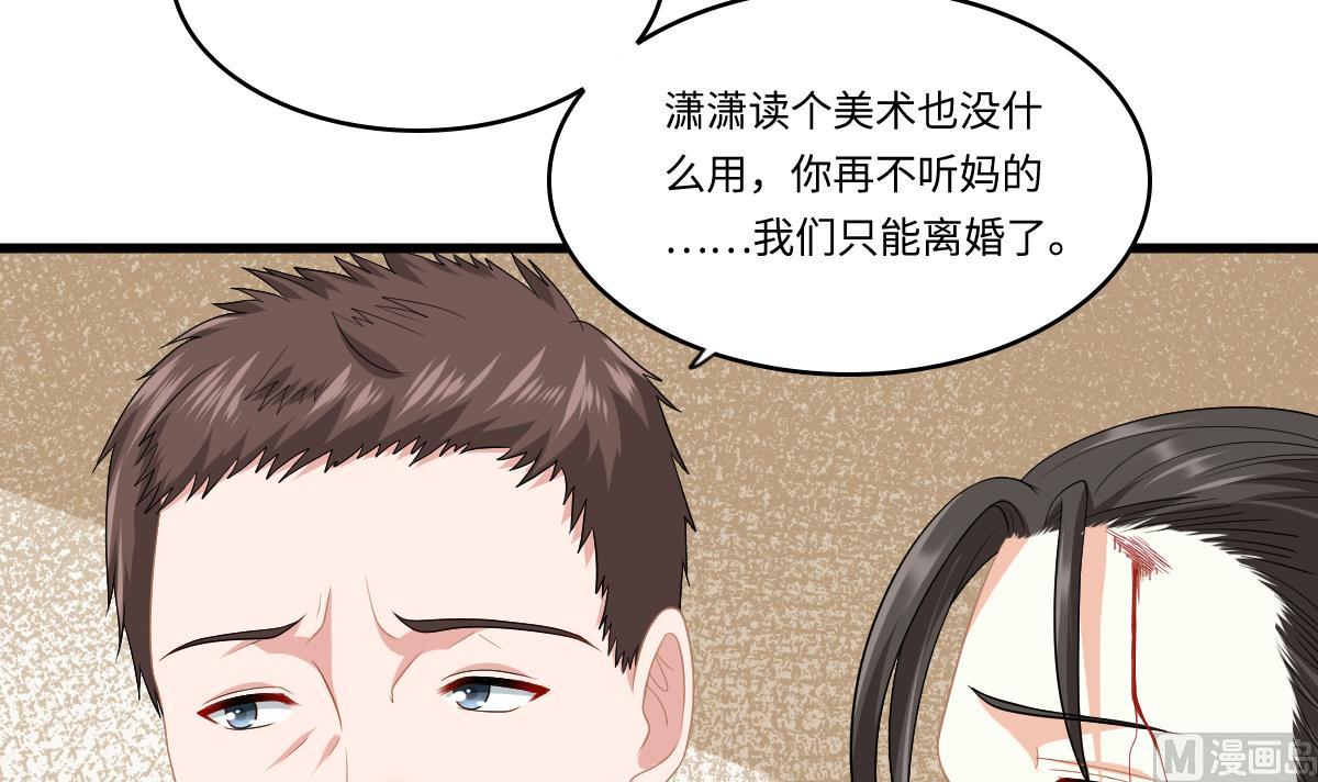 第159话 三个亿你要不要(1/2)-第159话