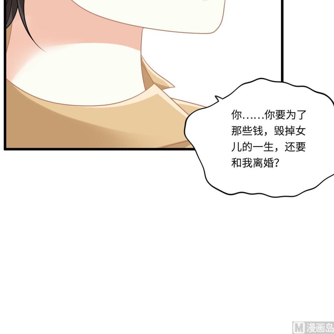 第159话 三个亿你要不要(1/2)-第159话