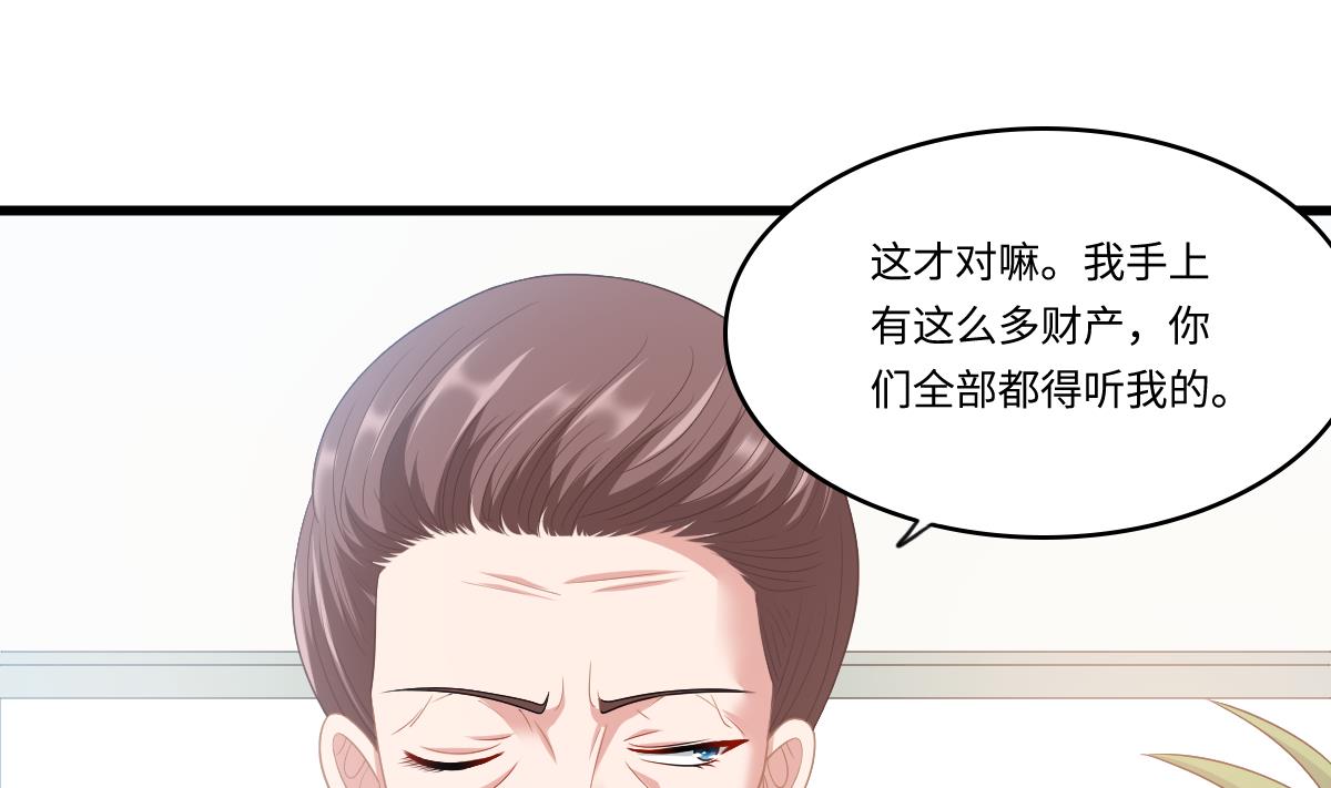 第159话 三个亿你要不要(1/2)-第159话