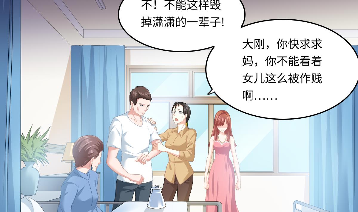 第159话 三个亿你要不要(1/2)-第159话