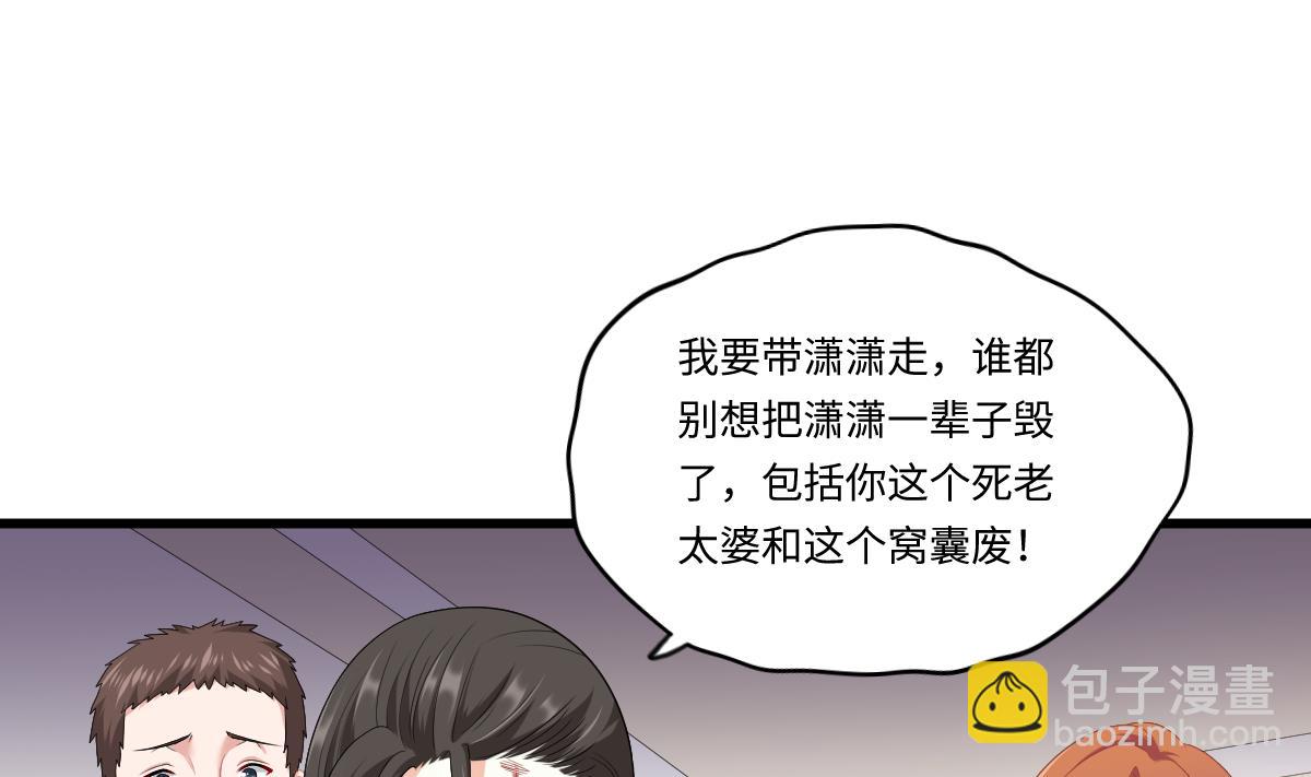 第159话 三个亿你要不要(1/2)-第159话