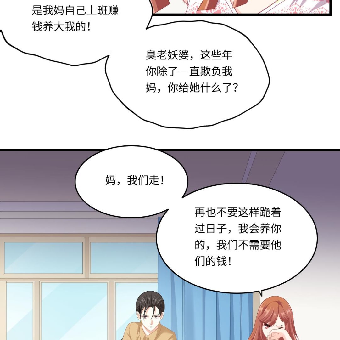 第159话 三个亿你要不要(1/2)-第159话