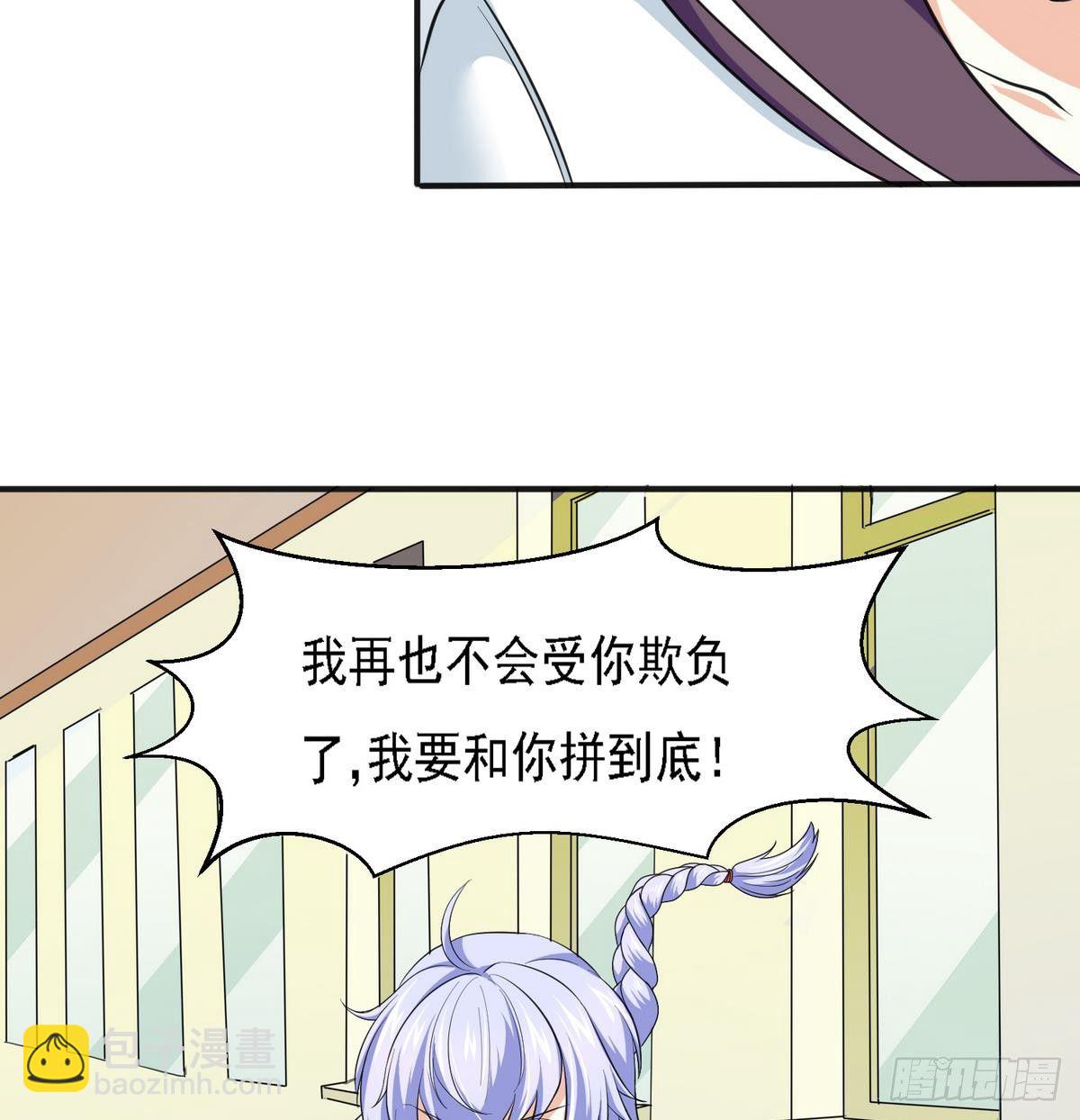 第17话 英雄救美？-第17话