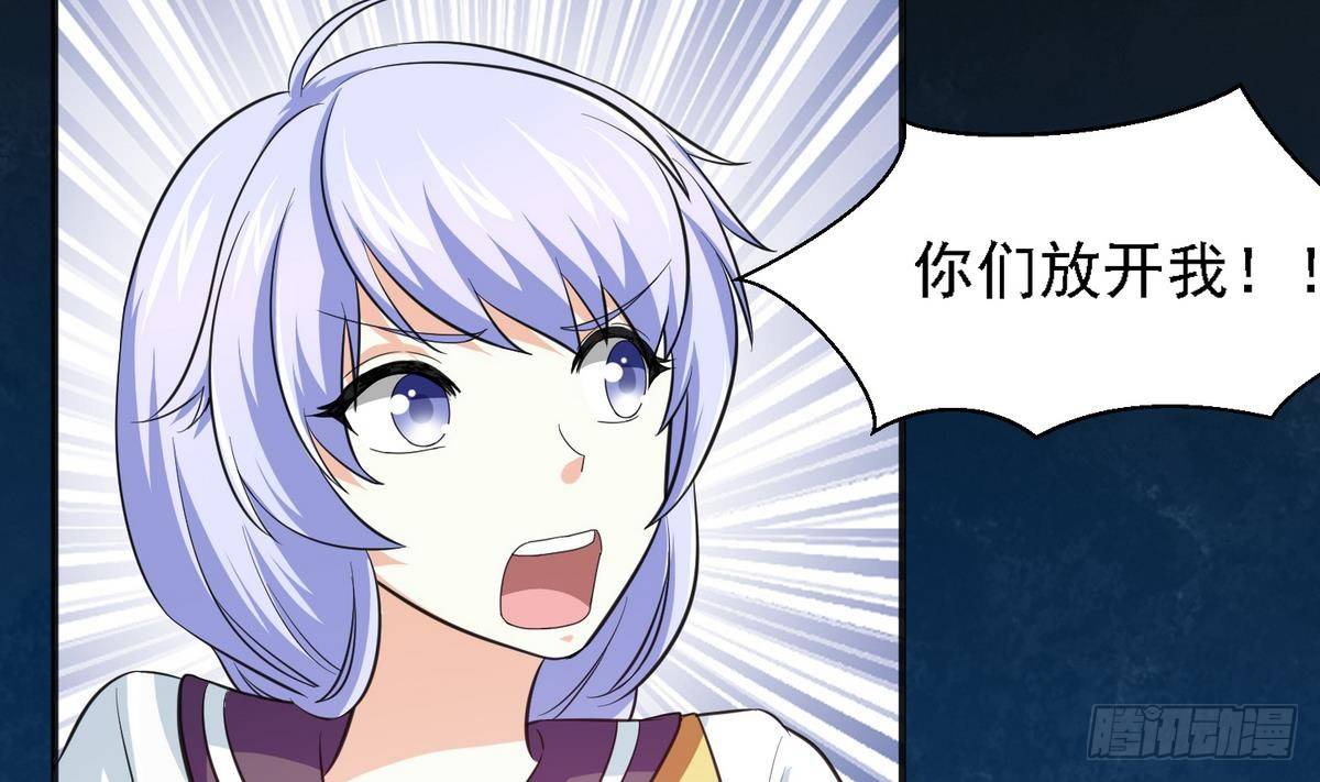 第17话 英雄救美？-第17话