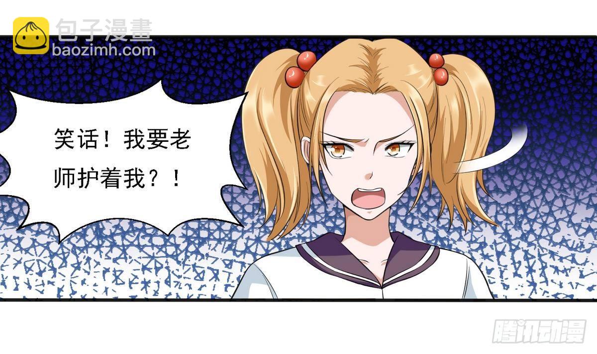 第17话 英雄救美？-第17话