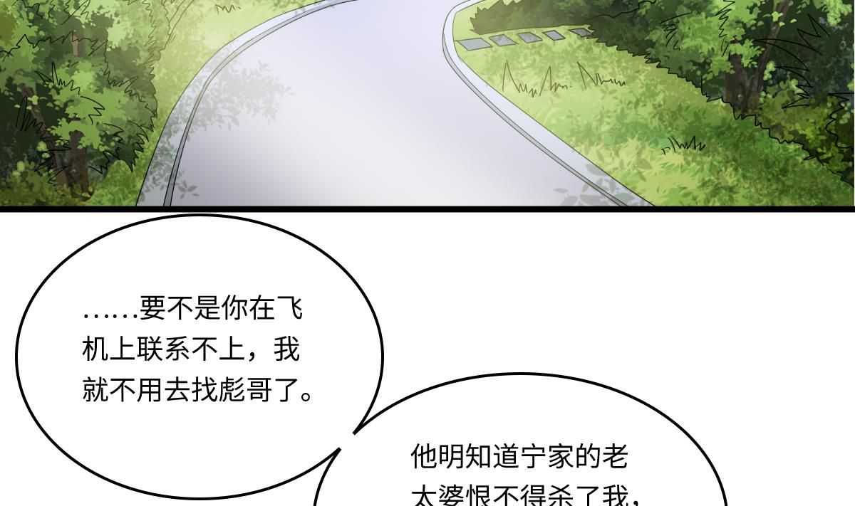 第161话 东鹏回来了(1/2)-第161话
