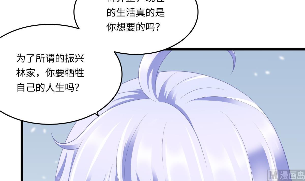 第163话 绝望的林乔正-第163话
