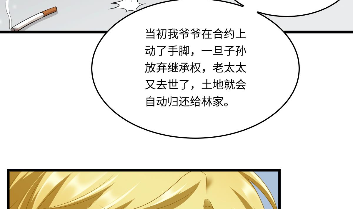 第163话 绝望的林乔正-第163话