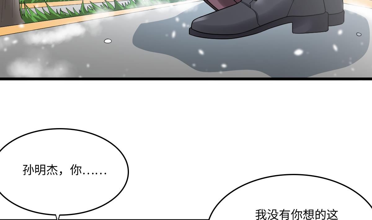 第165话 孙明杰的吻(1/2)-第165话