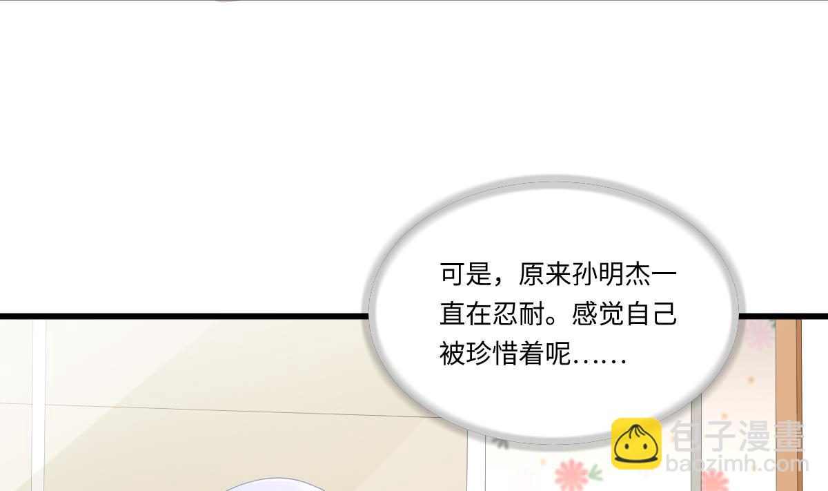 第165话 孙明杰的吻(1/2)-第165话