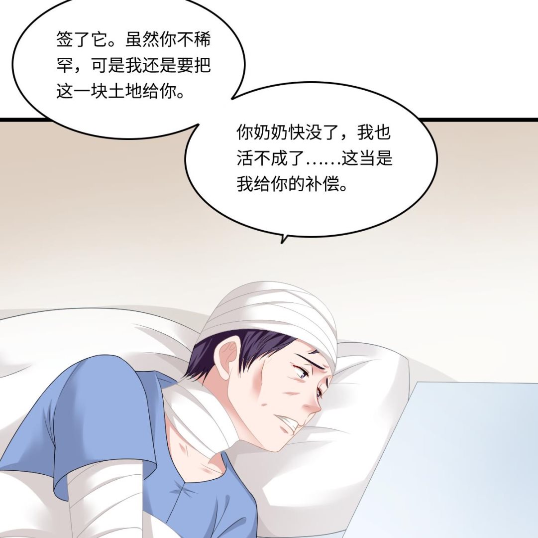 第167话 得到三个亿？！(1/2)-第167话