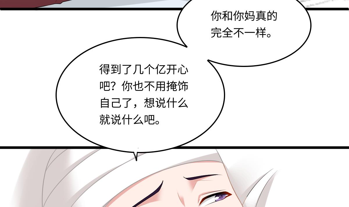 第167话 得到三个亿？！(1/2)-第167话