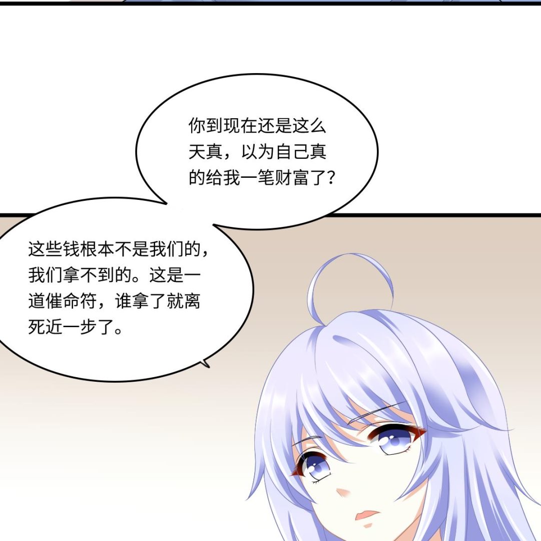 第167话 得到三个亿？！(1/2)-第167话