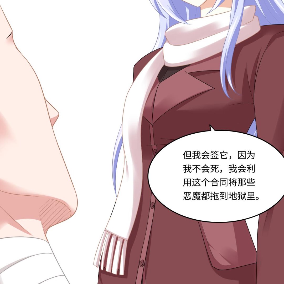 第167话 得到三个亿？！(1/2)-第167话