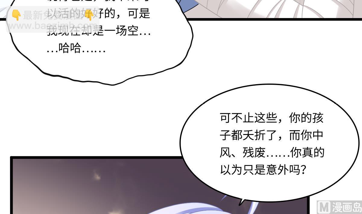 第167话 得到三个亿？！(1/2)-第167话