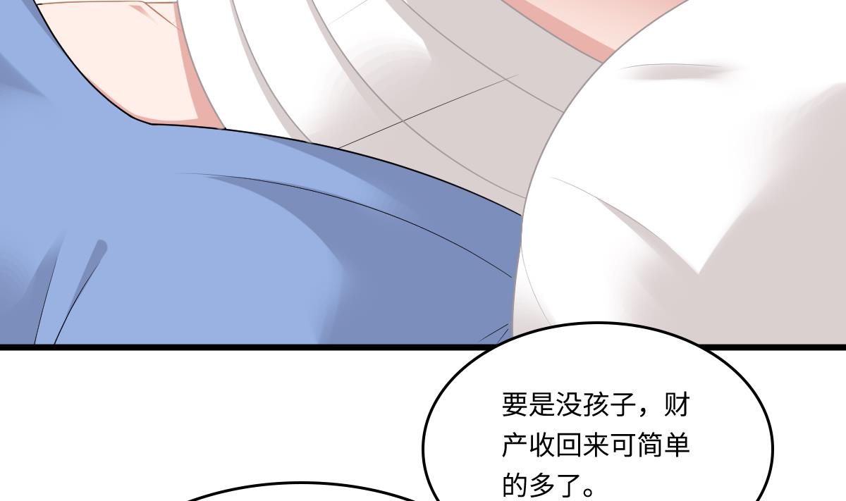 第167话 得到三个亿？！(1/2)-第167话