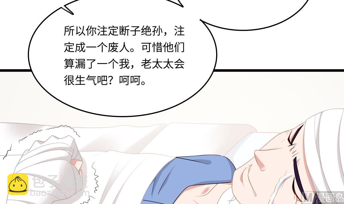 第167话 得到三个亿？！(1/2)-第167话