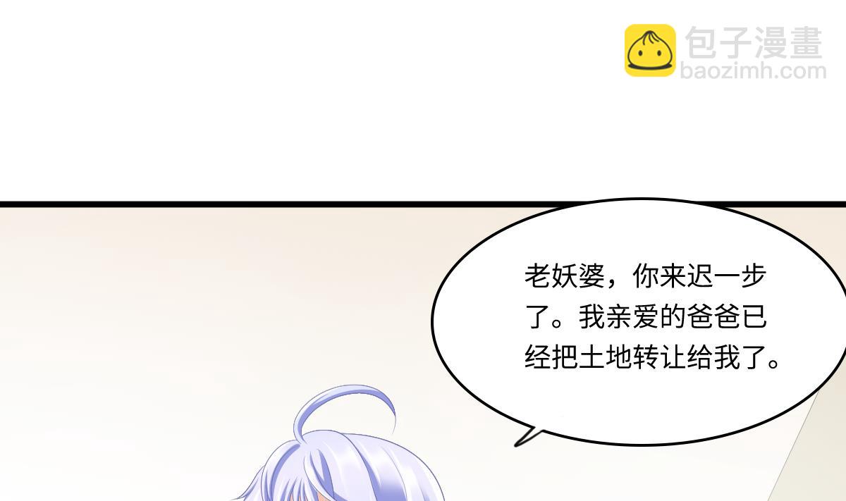 第167话 得到三个亿？！(1/2)-第167话