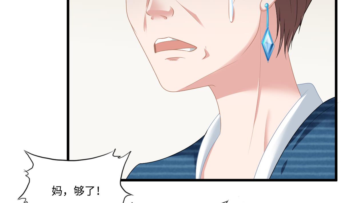 第167话 得到三个亿？！(1/2)-第167话