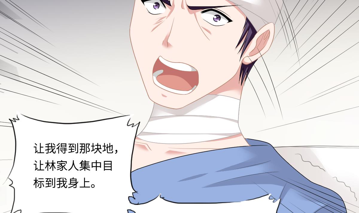 第167话 得到三个亿？！(1/2)-第167话